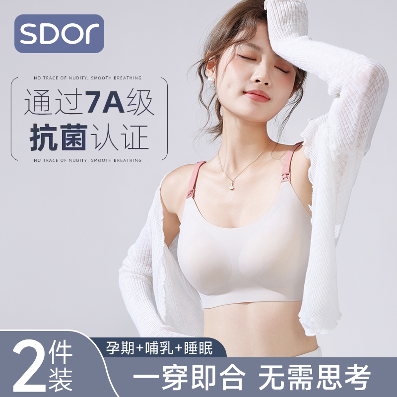 哺乳内衣防下垂聚拢产后喂奶背心式孕妇文胸孕期专用夏季薄款美背