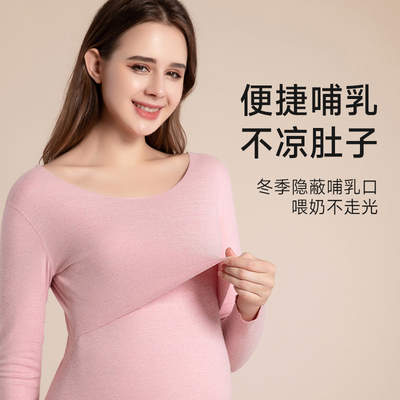 孕妇保裤暖内衣套装产期后喂奶秋衣秋孕打底乳睡衣哺期秋other冬