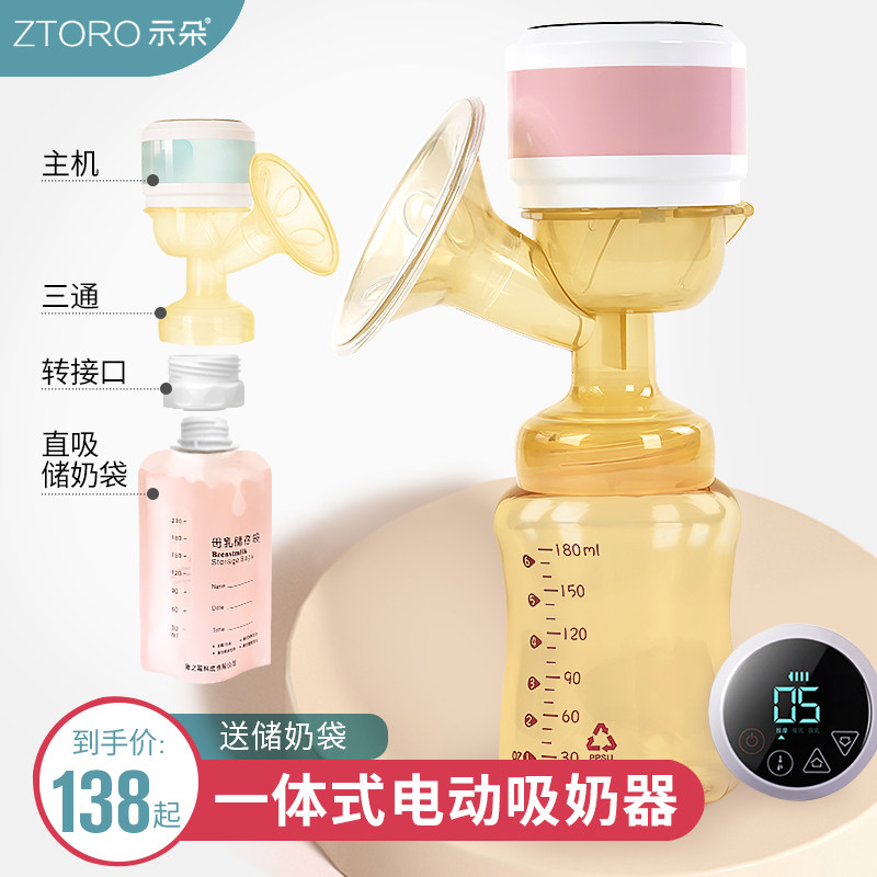 吸奶器电动一体式手动挤奶器正品静音全自动产妇拔奶吸力大集乳器