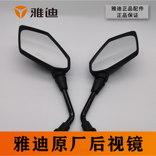 雅迪电动车配件大全镜子X VAN豪战轻战驰战斧后视镜倒车镜反光镜