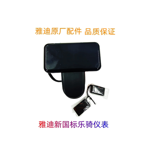 雅迪乐骑NFC解锁液晶仪表