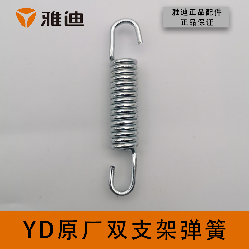 雅迪电动车电瓶车电摩莱客/米纳原厂正品配件主支双撑停车架弹簧