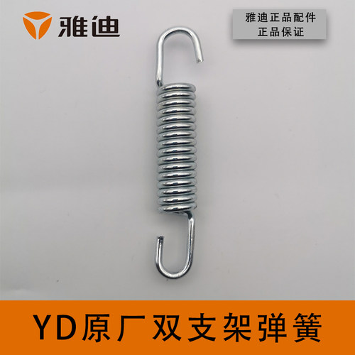 雅迪电动车电瓶车电摩莱客/米纳原厂正品配件主支双撑停车架弹簧