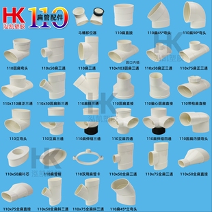 异形pvc管件110扁管全套配件PVC马桶移位器下水管配件圆转扁三通1
