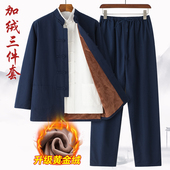 秋冬唐装 男加绒保暖三件套复古汉服中国风加厚棉袄盘口棉衣居士服