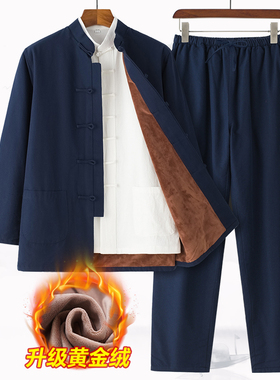 秋冬唐装男加绒保暖三件套复古汉服中国风加厚棉袄盘口棉衣居士服