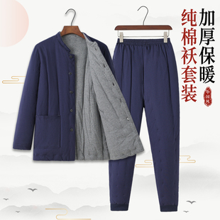 爸爸居家 中老年纯棉花手工加厚棉袄成人内穿棉衣棉裤 冬季 棉服男款