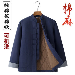 冬季 男棉花棉袄中国风盘口棉衣复古汉服保暖棉服外套 加厚棉麻唐装
