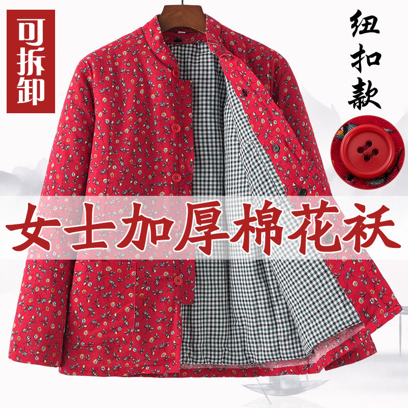 棉花常规中国风宽松可拆卸棉花