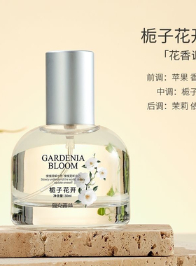 夏克露丝新款欢悦花卉系列礼盒香水花开系列香水女生礼物柔情邂逅