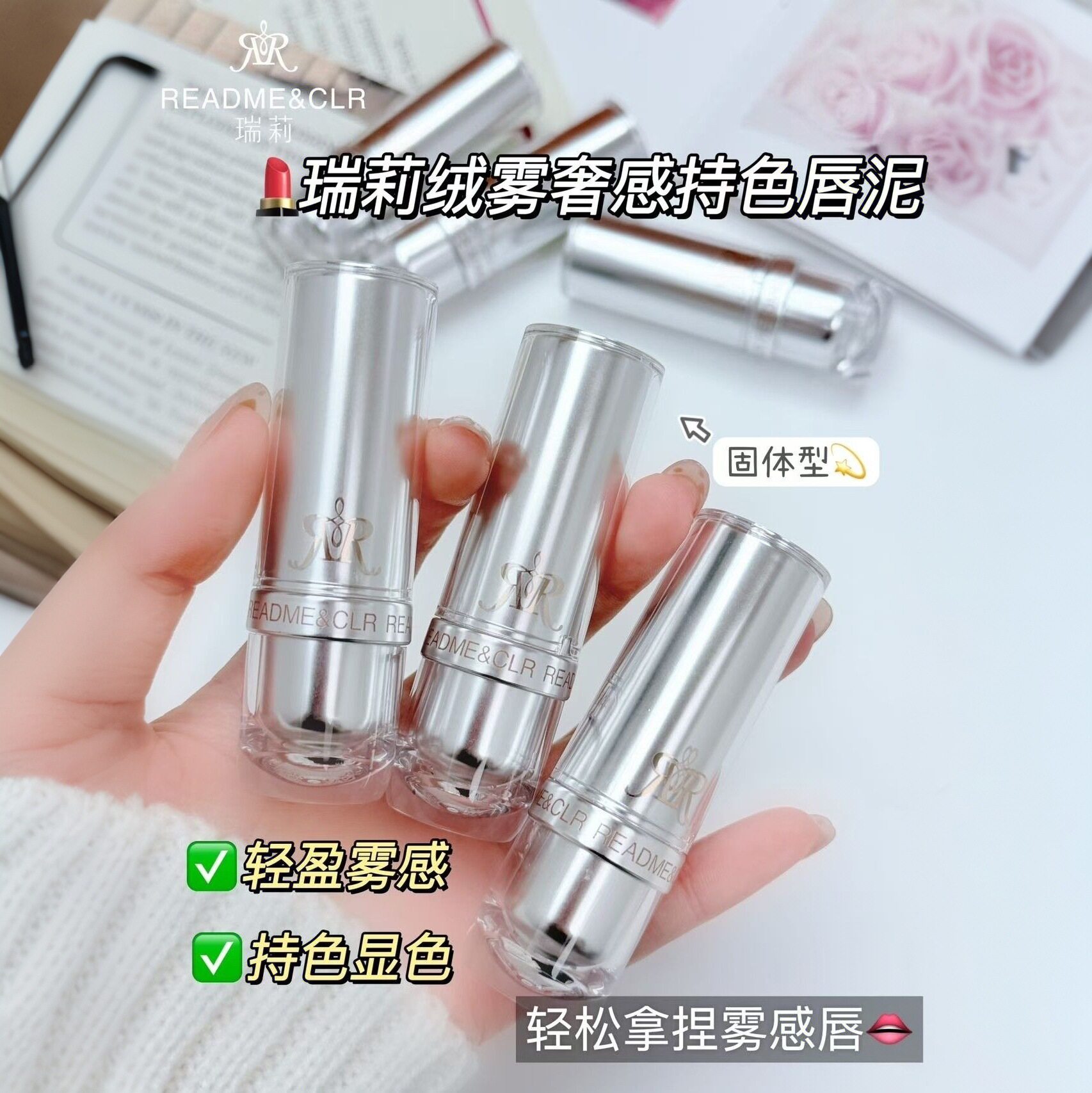瑞莉绒雾奢感持色口红丝绒哑光保湿不容易掉色显白持色