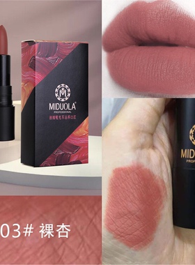 MIDUOLA咪朵拉丝绒哑光不粘杯口红唇膏持色不易掉色雾面女热卖