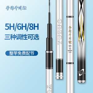 予作千川鲤鱼竿手竿台钓竿钓鱼竿