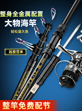 达瓦八工远投竿碳素超硬海竿套装海钓竿抛竿甩杆海杆滑漂竿钓鱼竿