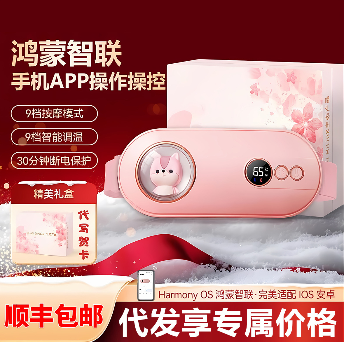 新款暖宫腰带暖宫宝暖宫带护腰带大姨妈神器加热女生热敷批发
