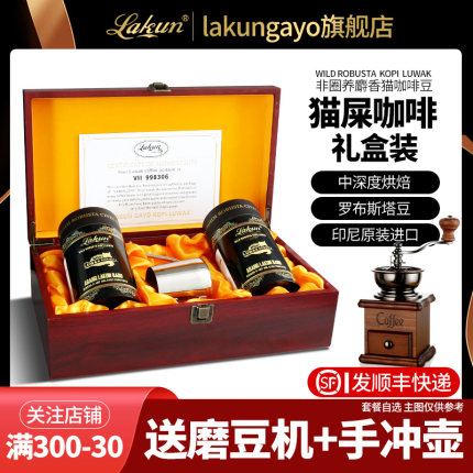 印尼原装进口猫屎咖啡豆手冲麝香猫咖啡粉罐装礼盒官方旗舰店正品