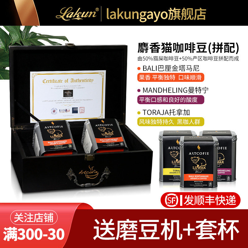 印尼原装进口猫屎咖啡豆100g*2罐礼盒曼特宁巴厘岛官方旗舰店正品
