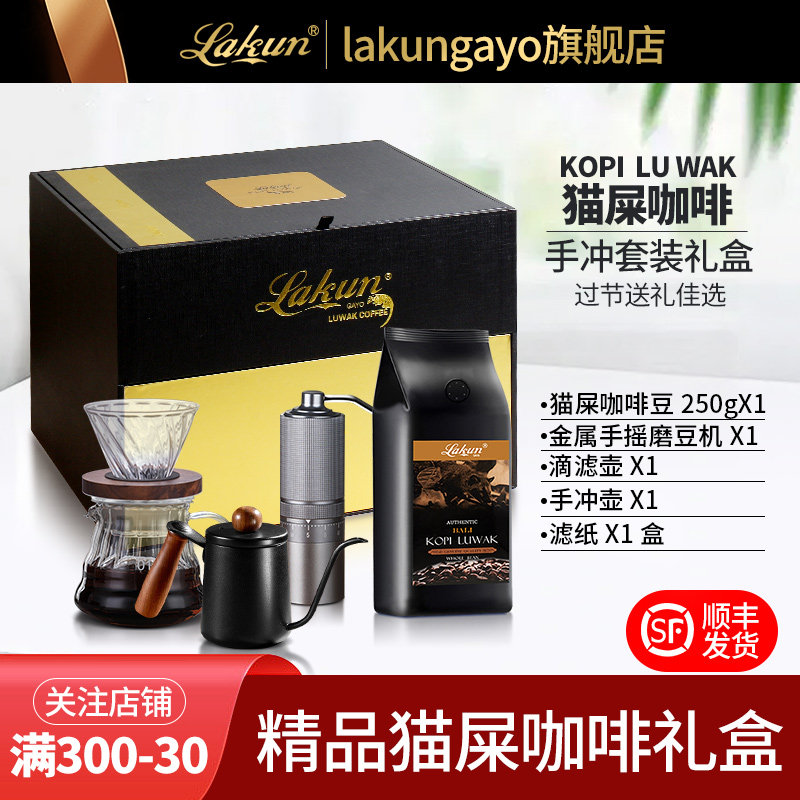 印尼原装进口猫屎咖啡豆手冲咖啡套装礼盒官方旗舰店正品节日送礼