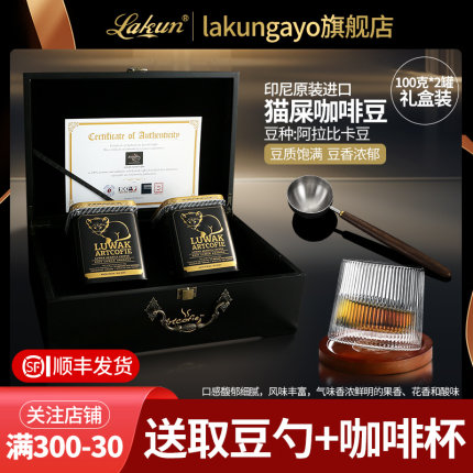 印尼原装进口猫屎咖啡豆现磨麝香猫咖啡手冲礼盒装官方旗舰店正品