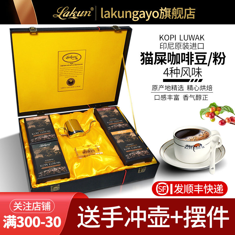 印尼猫屎咖啡旗舰店原装进口麝香猫咖啡豆粉巴厘岛手冲咖啡礼盒装