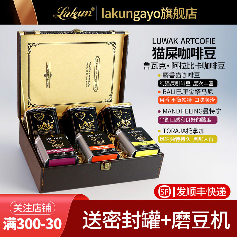 印尼进口猫屎咖啡豆麝香猫咖啡新鲜烘焙手冲咖啡礼盒装送礼旗舰店