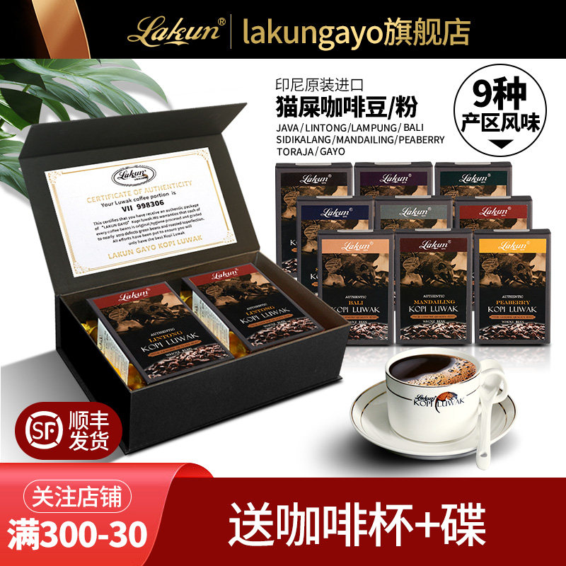 印尼原装进口猫屎咖啡豆麝香猫咖啡100g*2盒礼盒装官方旗舰店正品