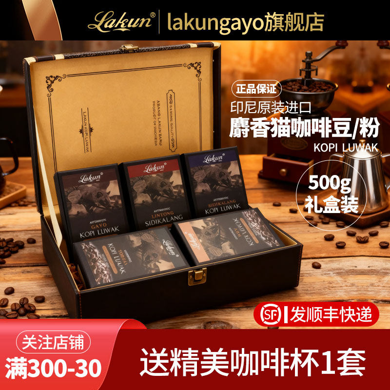 印尼原装进口猫屎咖啡豆麝香猫咖啡现磨手冲咖啡礼盒装旗舰店正品