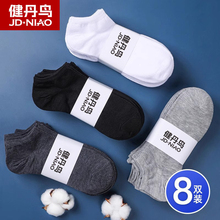 健丹鸟抗菌袜子男士纯棉吸汗防臭
