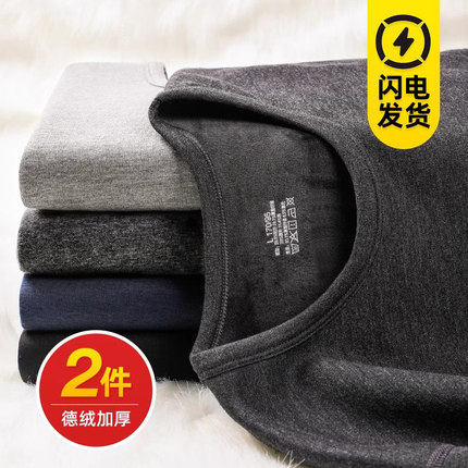 德绒发热保暖内衣男士加厚加绒秋衣裤套装上衣冬季打底内穿秋衣裤