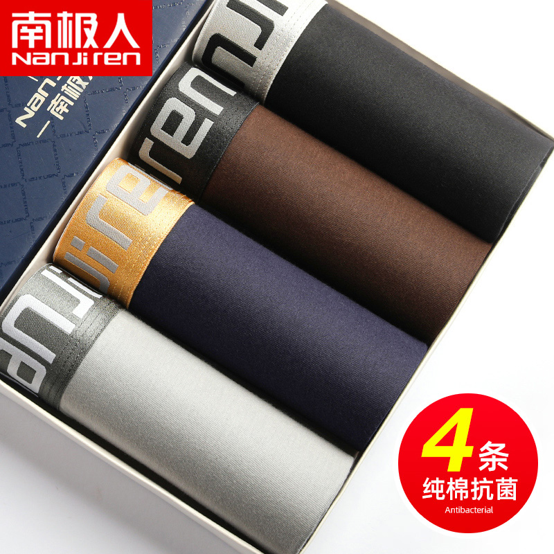 南极人内裤男士纯棉平角裤个性潮流透气抗菌裆四角短裤头大码纯色