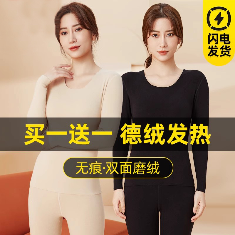 德绒羊毛保暖内衣女士加绒加厚发热无痕打底大码秋衣秋裤套装冬季