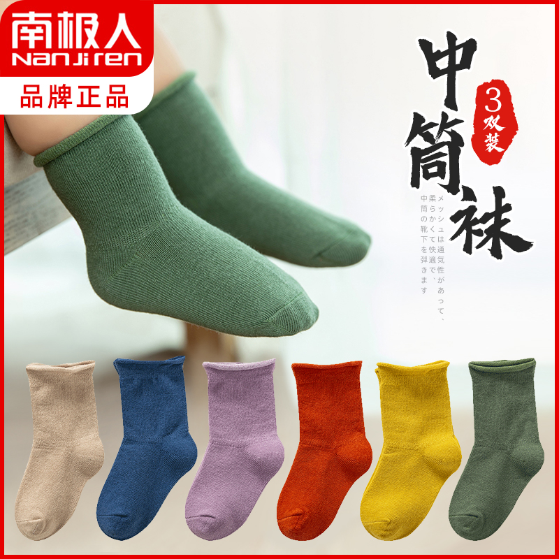 南极人婴儿袜子春秋薄款新生儿男童女童宝宝棉袜秋冬糖果色中筒袜|ruв категории Детская одежда, носки (детей в возрасте 0 - 16) - от Buy2taobao.com для оказания профессиональной услуги покупки агента Taobao