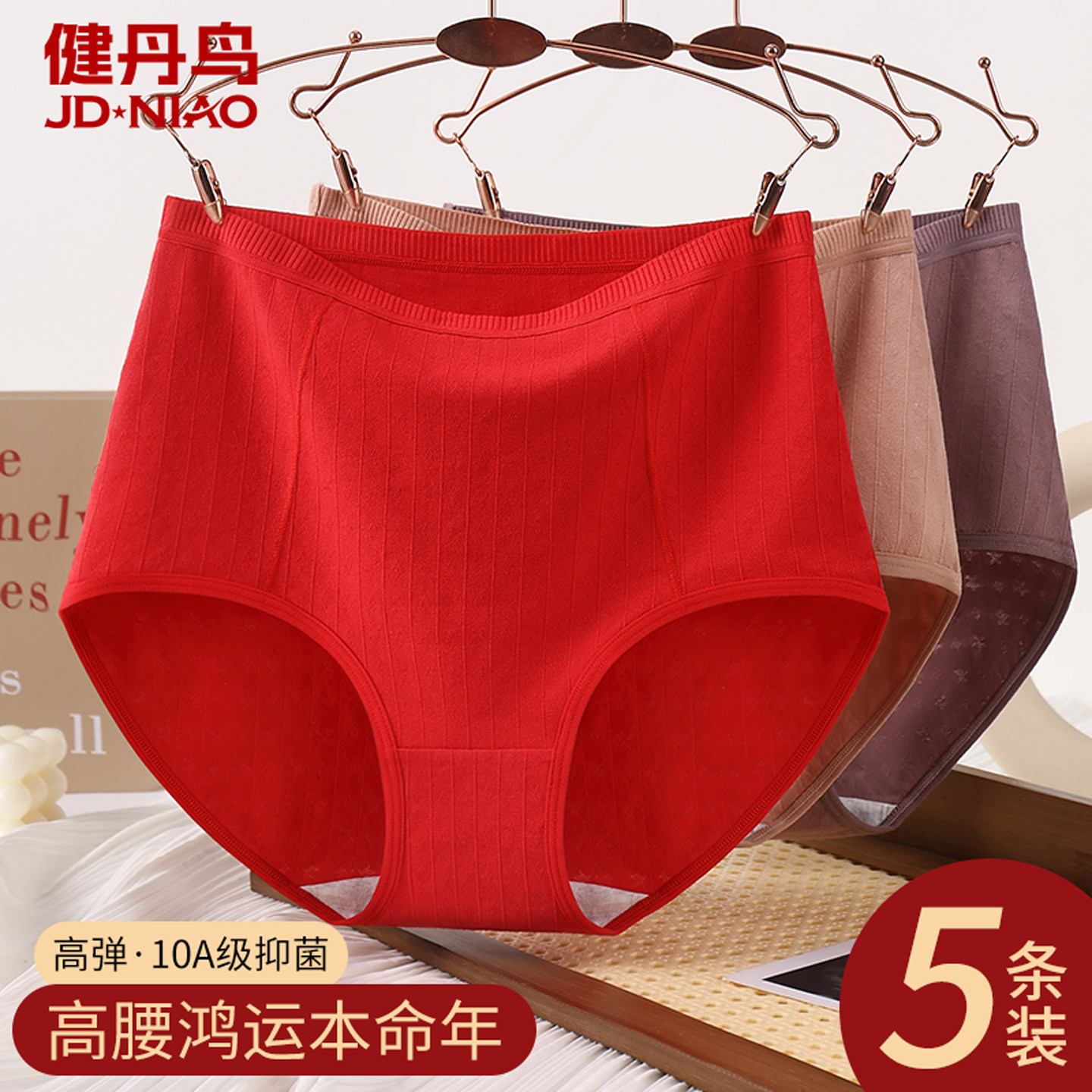 健丹鸟大红色本命年内裤女大码胖mm200斤加肥中老年妈妈纯棉高腰,女士内衣/男士内衣/家居服,女三角裤,淘宝优惠券,粉丝福利购,淘宝优惠卷