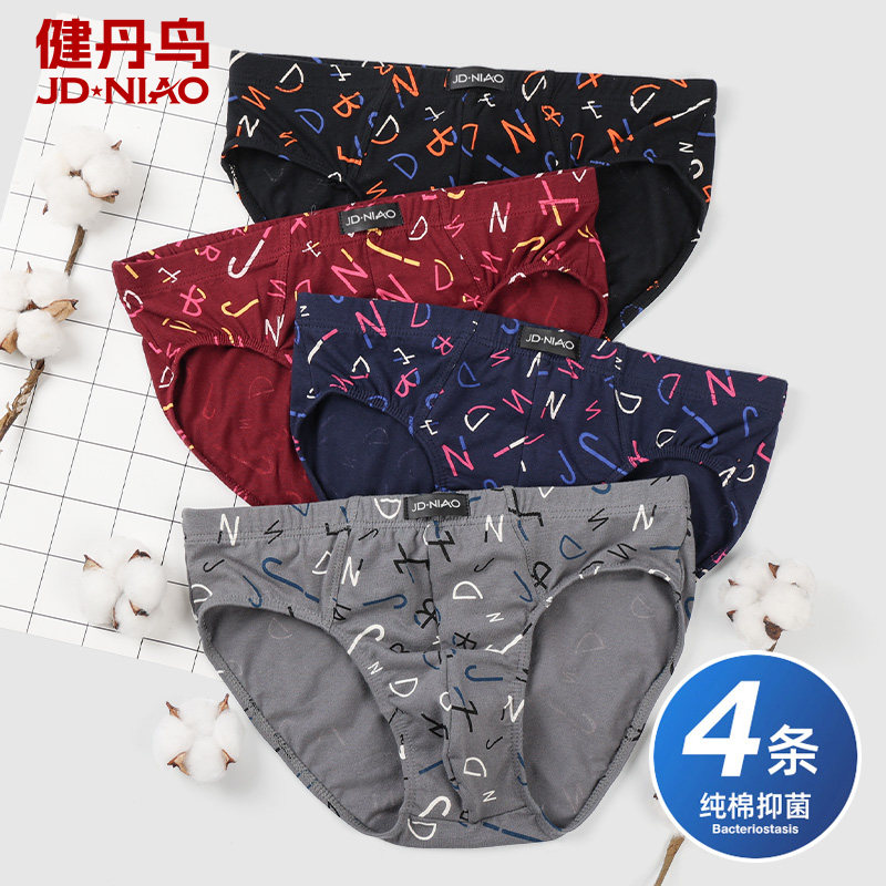 纯棉男士内裤男抗菌裆透气潮流个性三角裤头青年性感大码短底裤衩,女士内衣/男士内衣/家居服,男三角内裤,淘宝优惠券,粉丝福利购,淘宝优惠卷