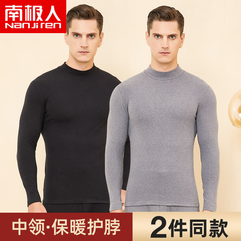 南极人中高领抗菌保暖内衣男加厚加绒打底衫秋衣外穿单件上衣冬季