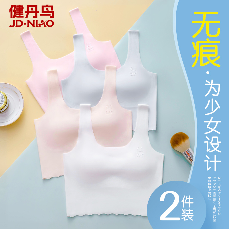 健丹鸟莫代尔无痕少女文胸薄内衣
