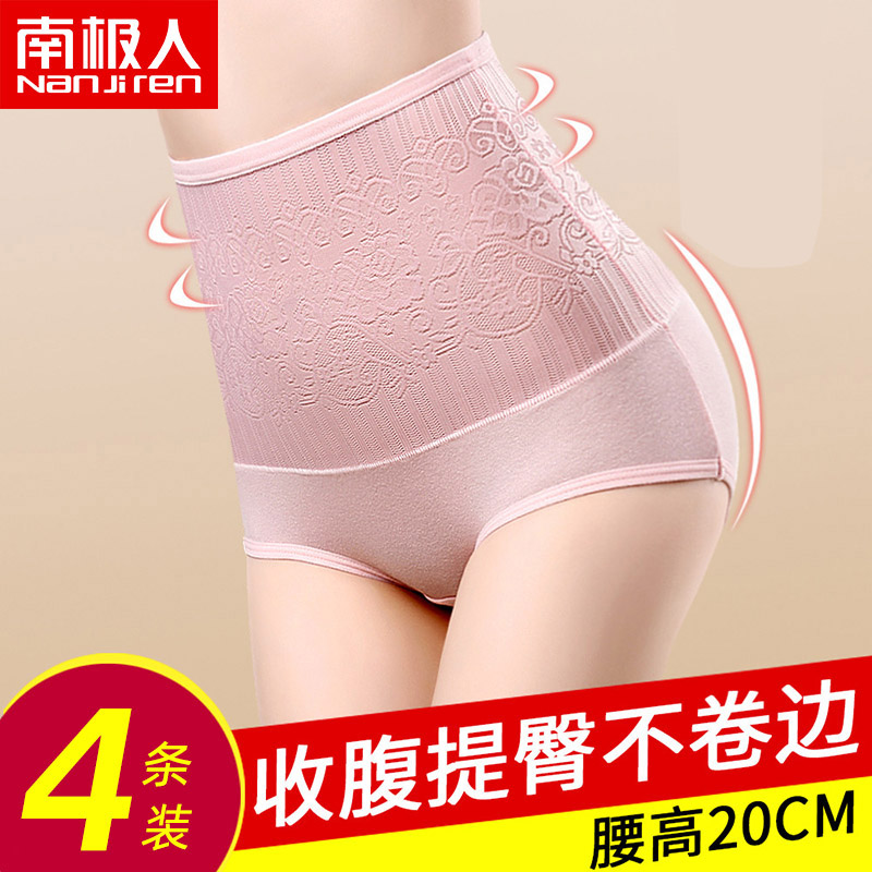 南极人内裤女高腰收腹提臀纯棉抗菌裆蕾丝无痕性感三角短裤头夏季