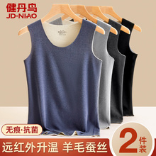 健丹鸟蚕丝羊毛保暖背心男款德绒发热加绒秋季无痕上衣打底内穿冬