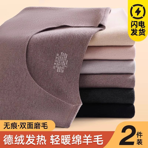 德绒发热羊毛发热衣女加绒无痕内穿打底衫秋上衣卫生裤套装大尺码
