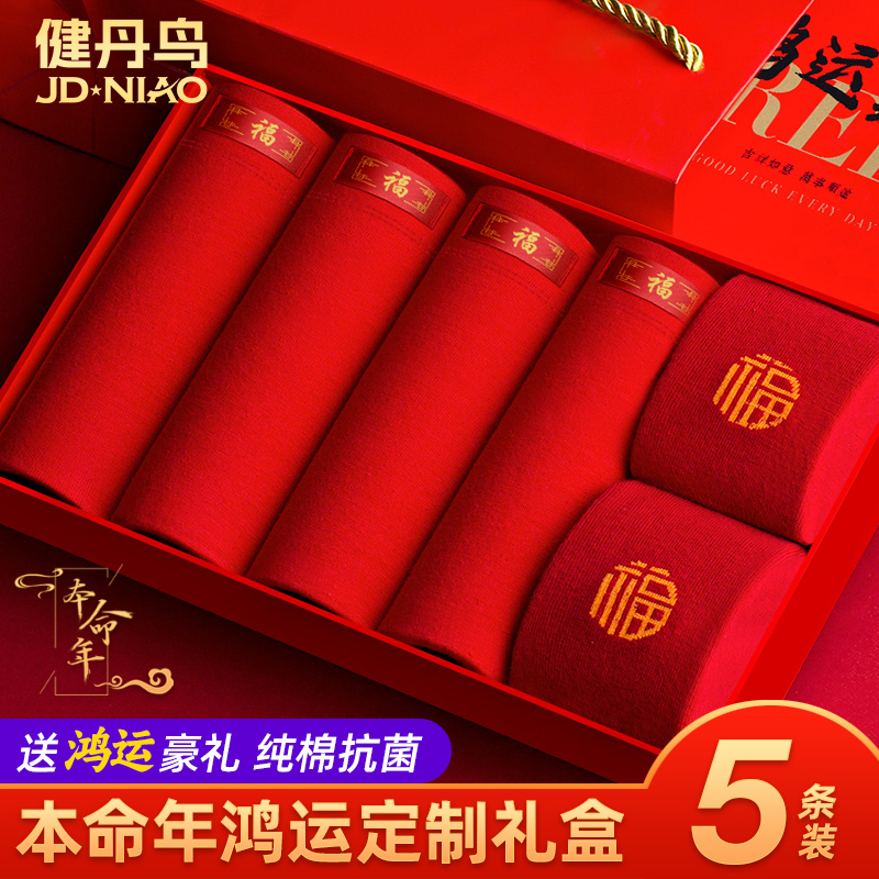 马年定制礼盒   纯棉抗菌不易褪色