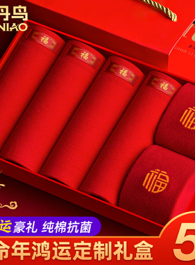 健丹鸟本命年男士内裤纯棉平角裤短裤大红色结婚四角裤头马年礼物