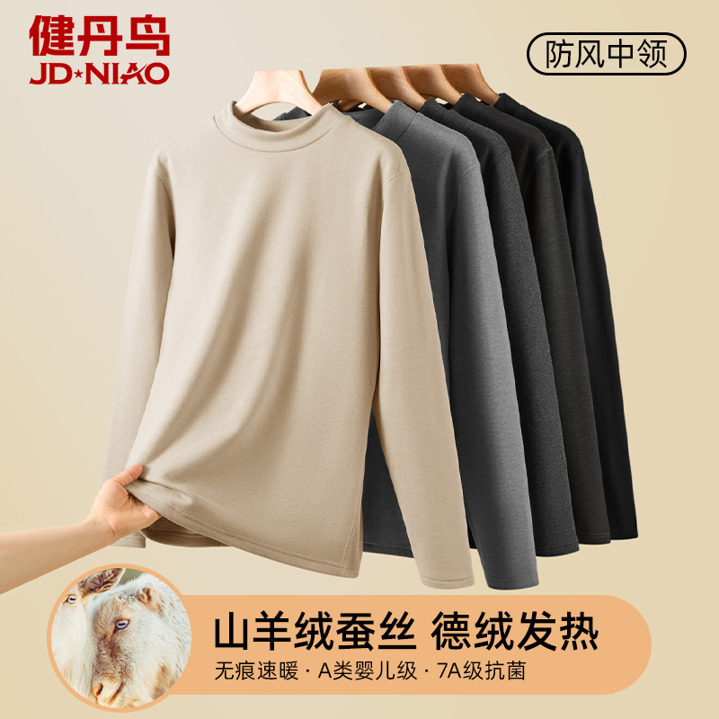 无痕保暖内衣男套装加绒打底上衣