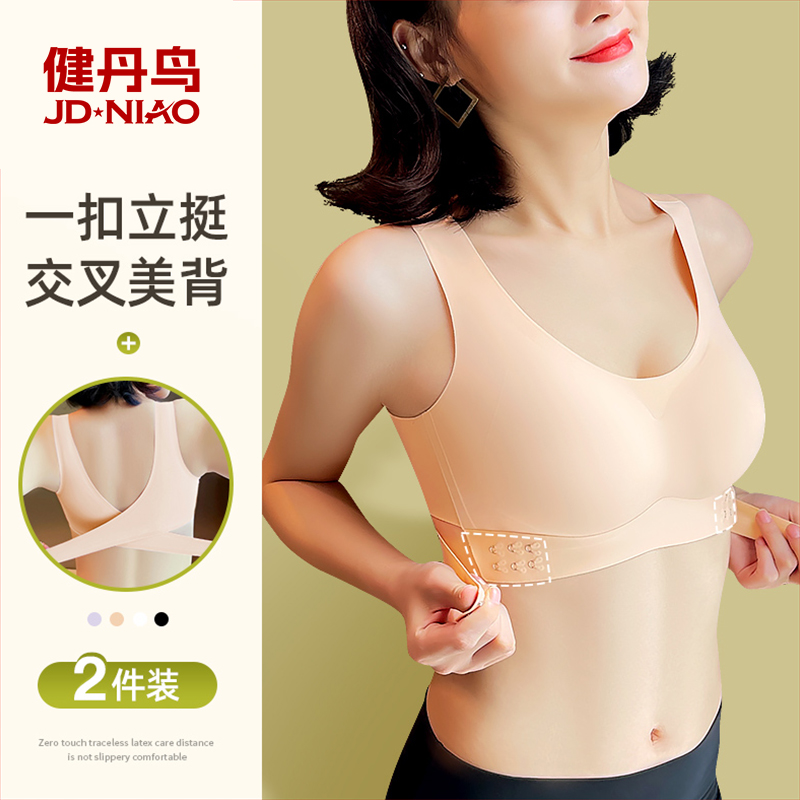 健丹鸟无钢圈聚拢运动美背文胸罩