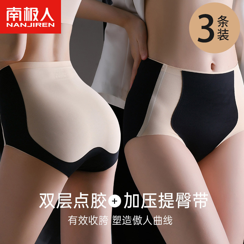 南极人收腹裤女高腰无痕凉感双层点胶收腹产后束腰提臀抑菌塑形裤使用感如何?