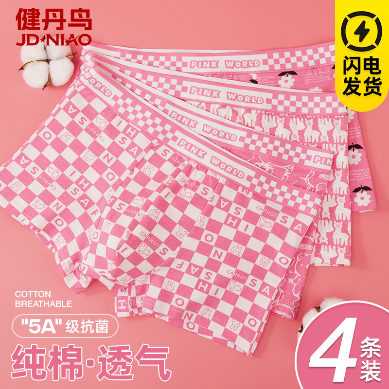 纯棉抗菌男士内裤平角裤
