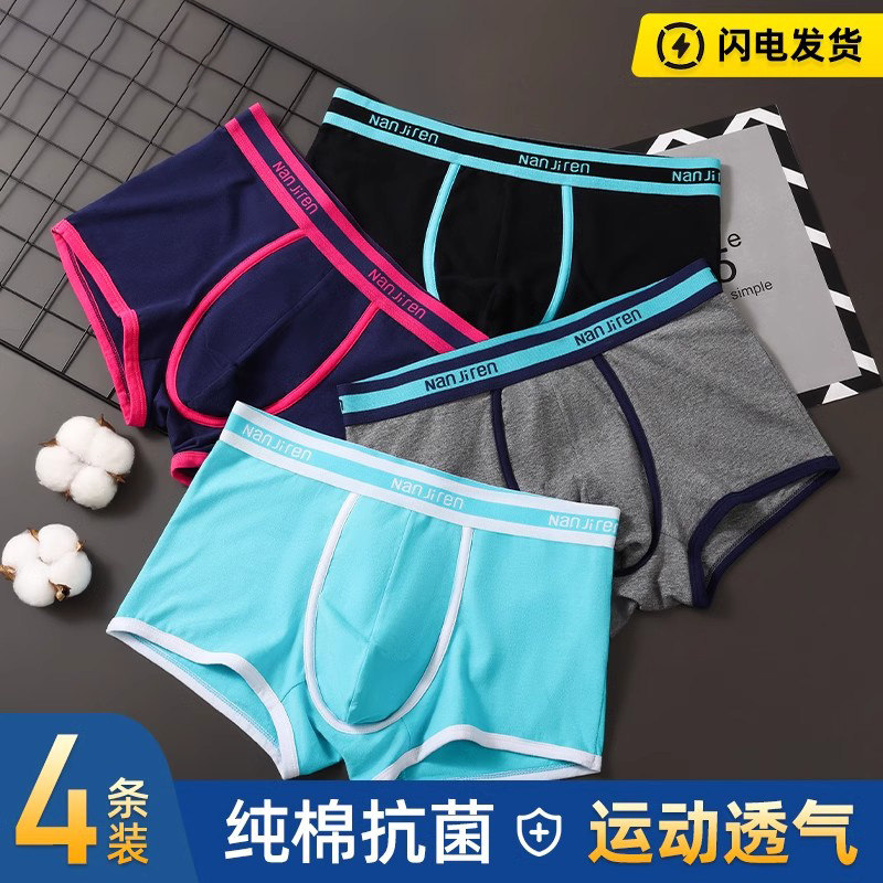 纯棉抗菌裆男士内裤男潮流运动四角短裤头大码透气性感平角底裤衩