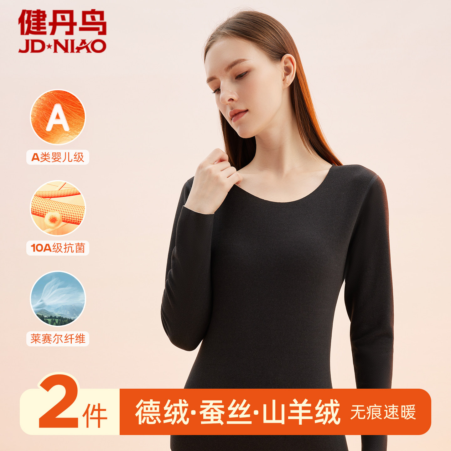 健丹鸟保暖内衣女士德绒发热无痕加绒秋衣抗寒冬季内穿上衣打底衫,女士内衣/男士内衣/家居服,保暖上装,淘宝优惠券,粉丝福利购,淘宝优惠卷