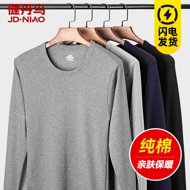 健丹鸟纯棉秋衣秋裤套装男士单件上衣打底棉毛衫全棉保暖内衣秋衣