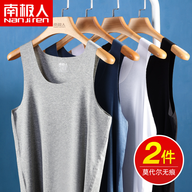 南极人莫代尔男士背心夏季薄款宽肩冰丝白汗衫内穿打底无痕坎肩