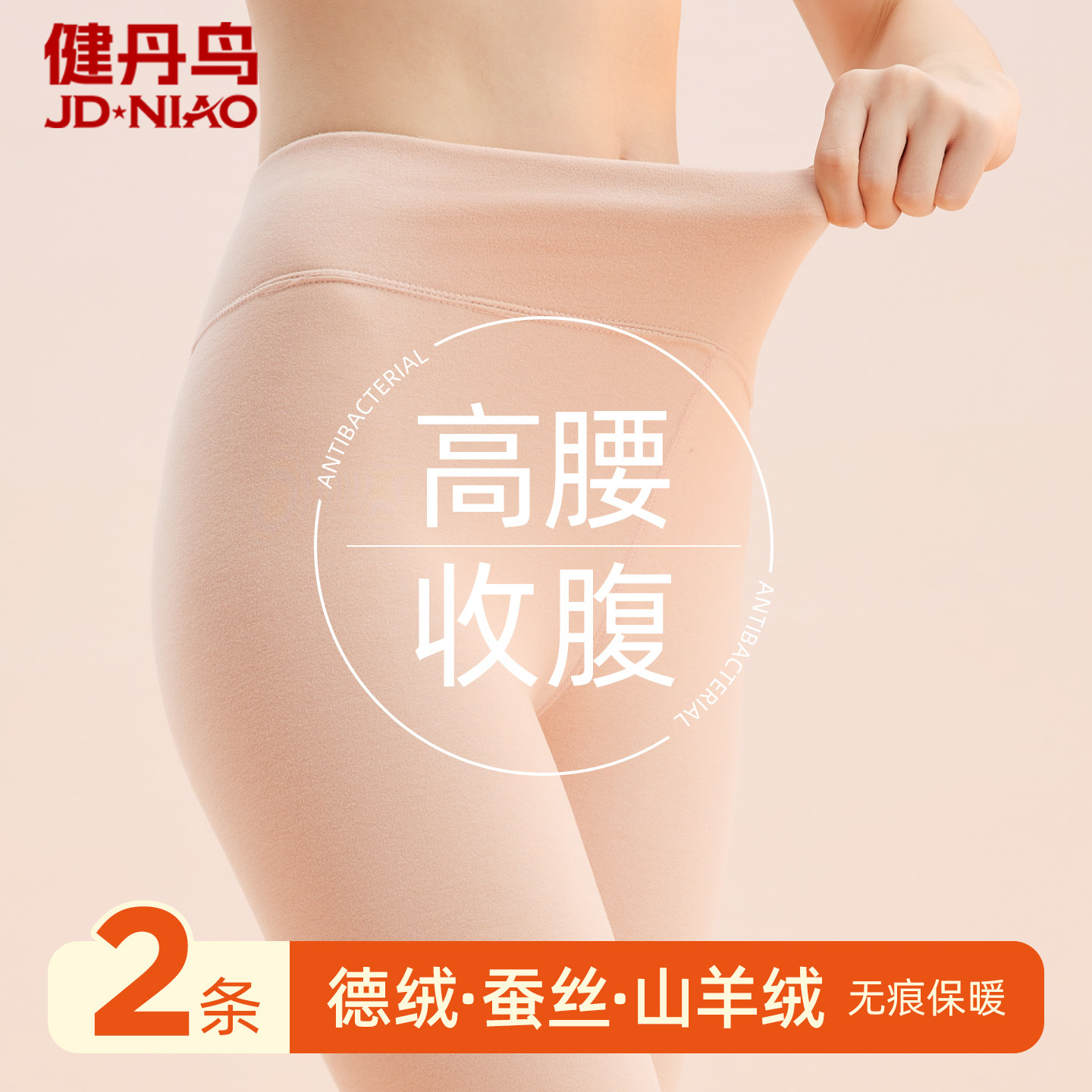 健丹鸟德绒发热高腰保暖裤女士羊绒线裤大码加绒衬裤无痕打底秋裤,女士内衣/男士内衣/家居服,保暖裤,淘宝优惠券,粉丝福利购,淘宝优惠卷